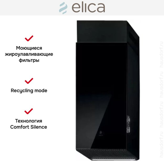 Вытяжка ELICA HAIKU ISLAND BL/A/32 (preview 10)