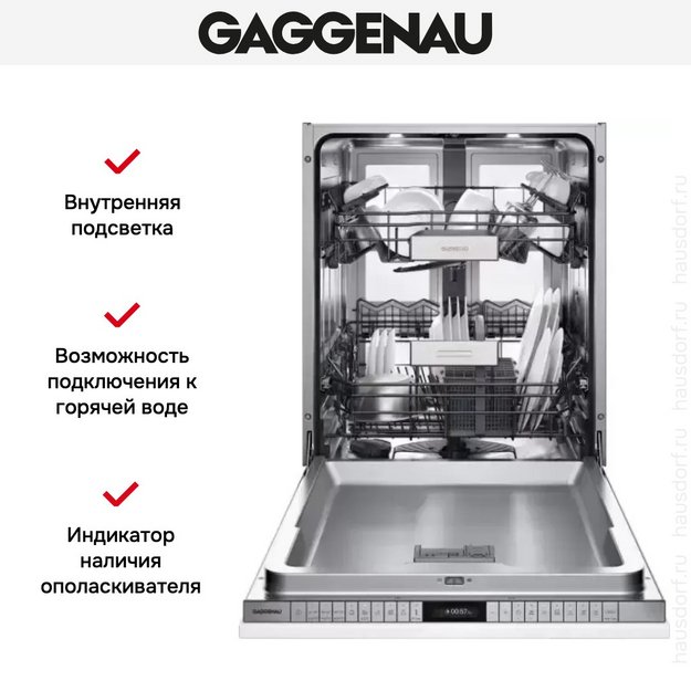 Встраиваемая посудомоечная машина Gaggenau DF 480-161F (preview 8)