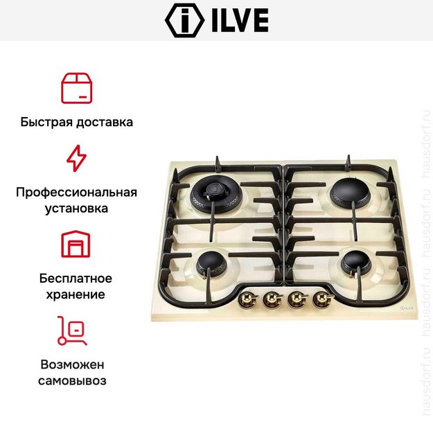 Варочная панель Ilve HCB60CN/AWB (preview 4)