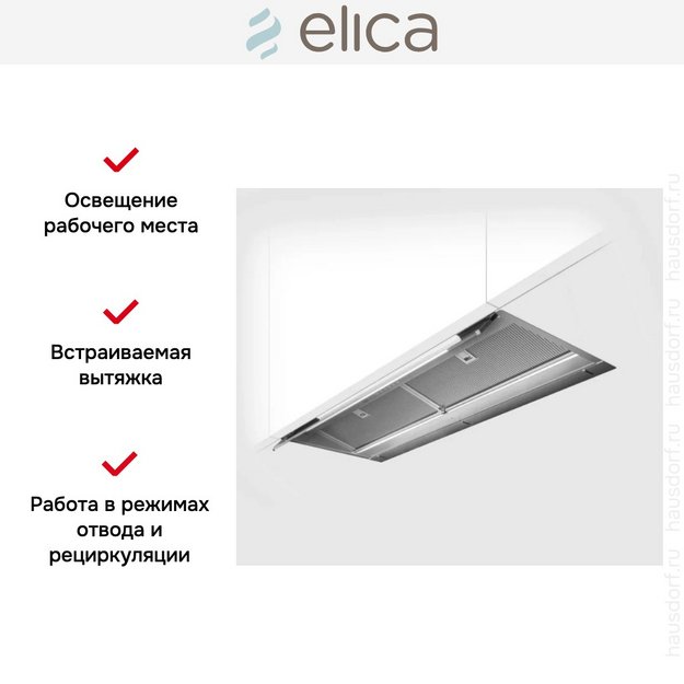 Вытяжка Elica BOXIN ADV DRY IX/A/120 (preview 5)