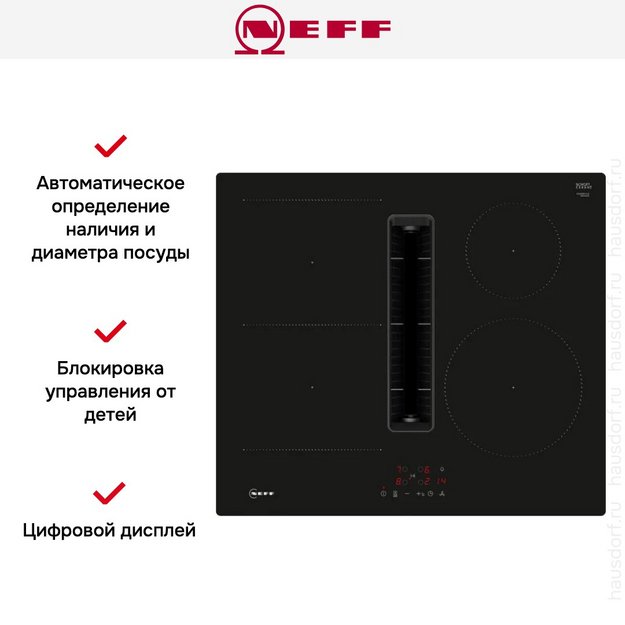 Варочная панель с вытяжкой Neff V56NBS1L0 (фото 8) Варочная панель с вытяжкой Neff V56NBS1L0 (preview 8)