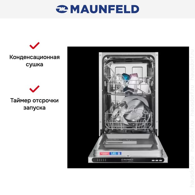 Встраиваемая посудомоечная машина Maunfeld MLP4529A01 Light Beam (preview 21)