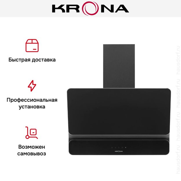 Вытяжка Krona SATURN 600 DN BLACK 4S (preview 18)