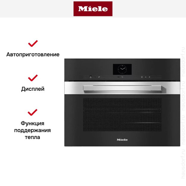 Встраиваемая комби-пароварка Miele DGC 7640 EDST/CLST (фото 5) Встраиваемая комби-пароварка Miele DGC 7640 EDST/CLST (preview 5)