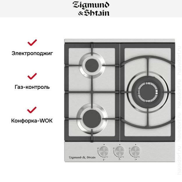 Встраиваемая газовая варочная панель Zigmund Shtain G 14.4 S (preview 2)