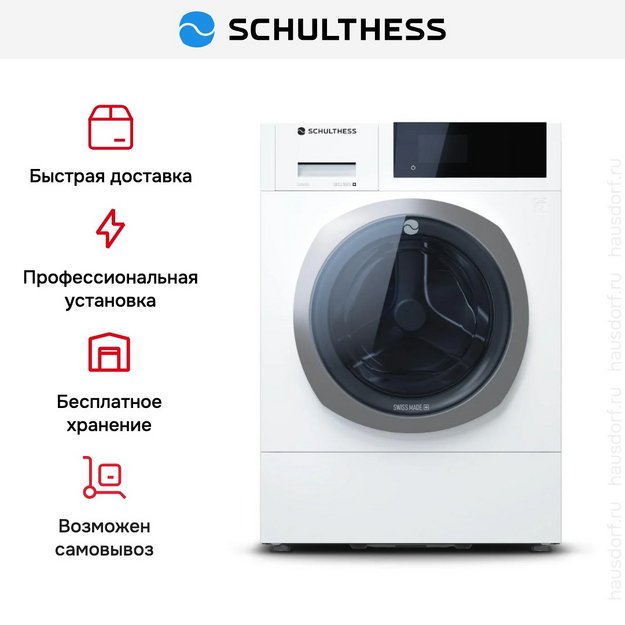 Стиральная машина Schulthess Serenity Snow ADA0.101BE1H3J2LY (preview 5)