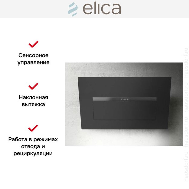 Вытяжка Elica BLOOM-S DEKT/A/85 (preview 6)