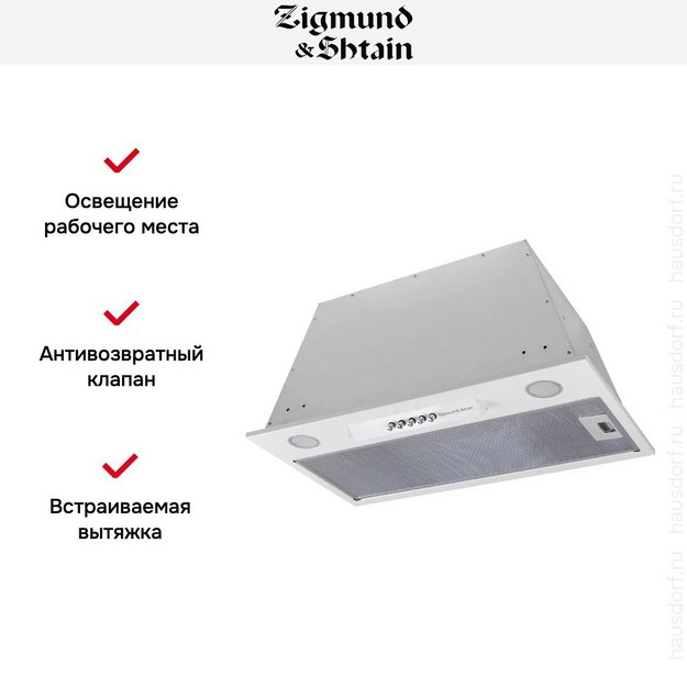 Встраиваемая вытяжка Zigmund Shtain K 012.5 W (фото 6) Встраиваемая вытяжка Zigmund Shtain K 012.5 W (preview 6)