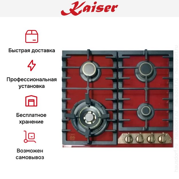 Варочная панель Kaiser KCG 6335 RotEm Turbo (preview 7)