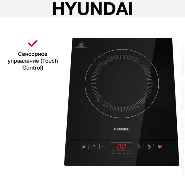 Индукционная варочная панель Hyundai HYC-0111 (preview 9)