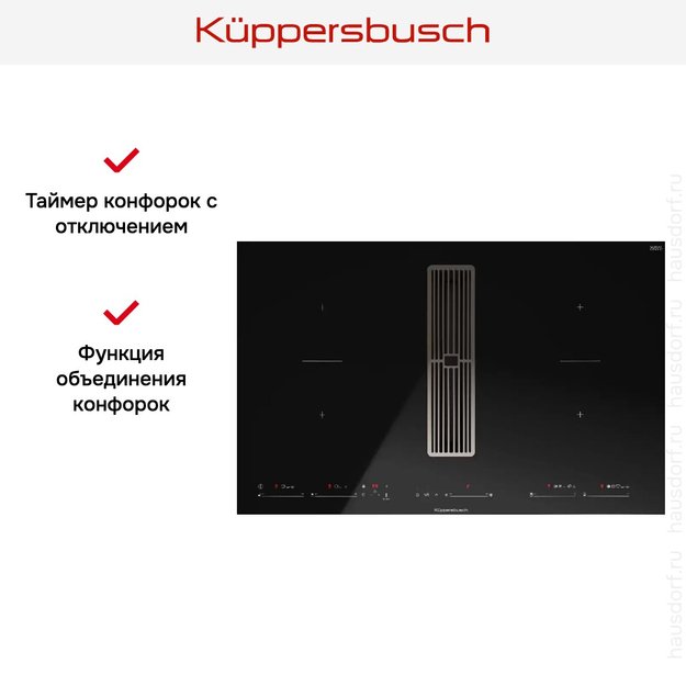 Варочная панель с вытяжкой Kuppersbusch KMI 8590.0 SR Silver Chrome (preview 11)
