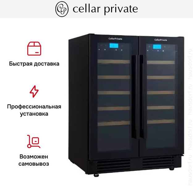 Встраиваемый под столешницу винный шкаф CellarPrivate CP042-2TB (фото 13) Встраиваемый под столешницу винный шкаф CellarPrivate CP042-2TB (preview 13)
