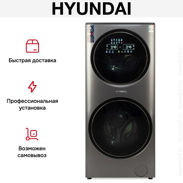 Стирально-сушильная машина Hyundai WMD9424 Proxima (preview 12)