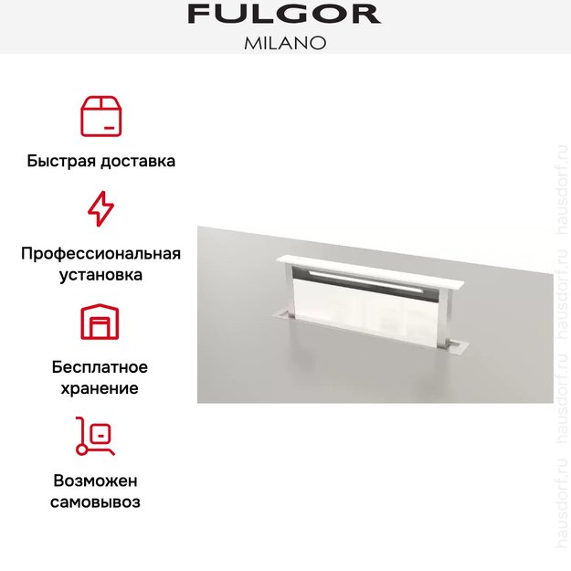 Встраиваемая вытяжка Fulgor Milano FDDH 900 TRC WH (preview 11)