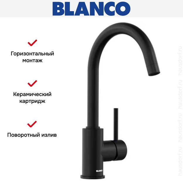 Смеситель Blanco MIDA 526649 Silgranit матовый черный (preview 6)