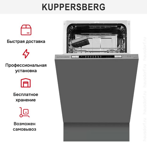 Встраиваемая посудомоечная машина Kuppersberg GSM 4572 (preview 6)