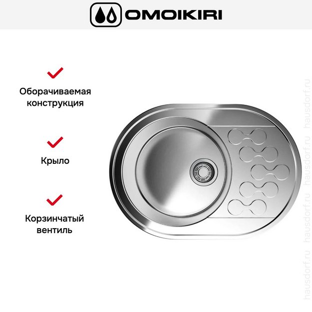 Мойка Omoikiri Kasumigaura 65-IN (preview 5)
