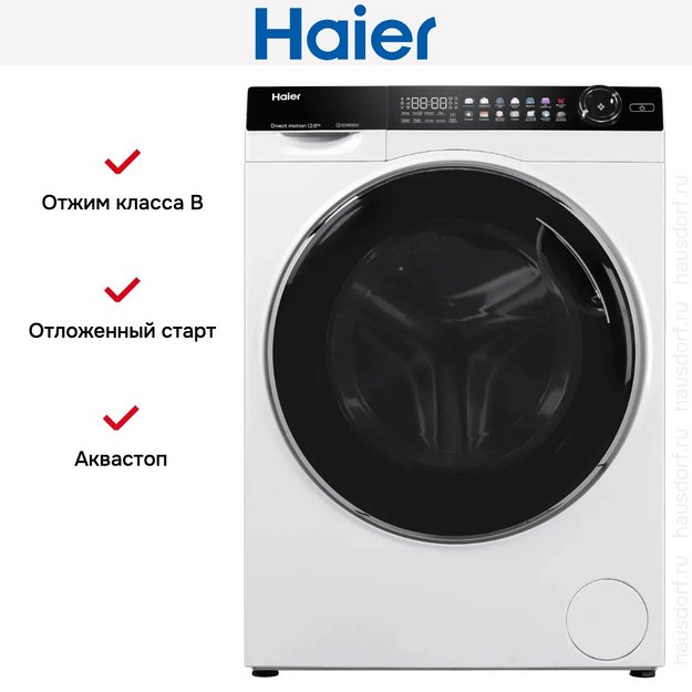 Стирально-сушильная машина Haier HWD120-BD14378 (preview 10)