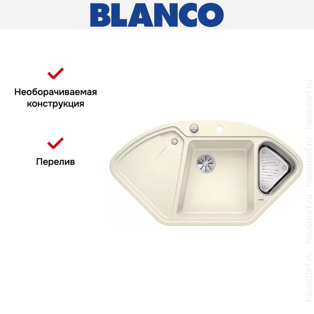 Мойка Blanco DELTA II SILGRANIT клапан-автомат InFino® жасмин (фото 5) Мойка Blanco DELTA II SILGRANIT клапан-автомат InFino® жасмин (preview 5)