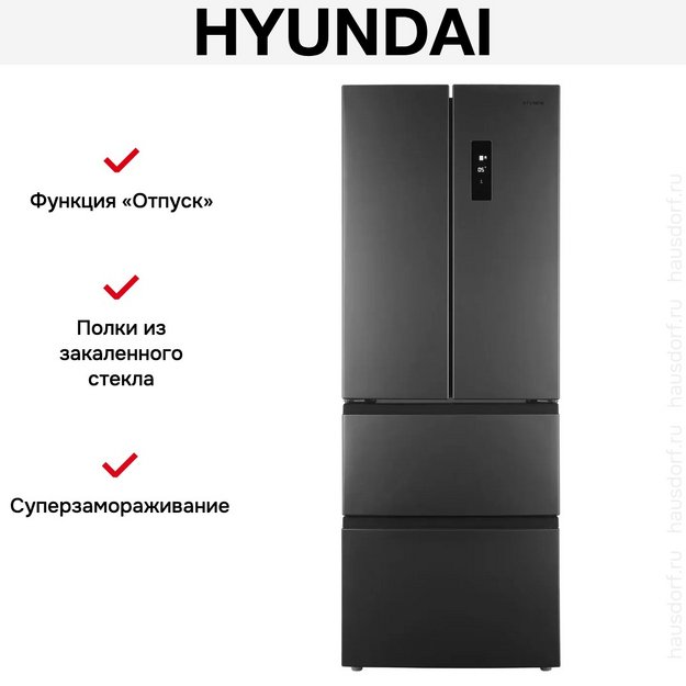 Холодильник Hyundai CM40043F нержавеющая сталь (preview 29)