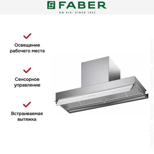Вытяжка Faber IN-NOVA ZERO DRIP PLUS A60 (preview 7)
