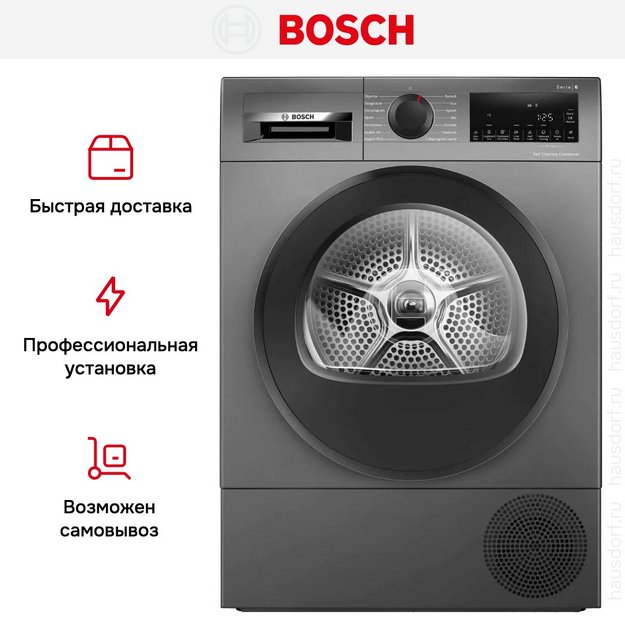 Сушильная машина Bosch WQG245DXSN (preview 12)