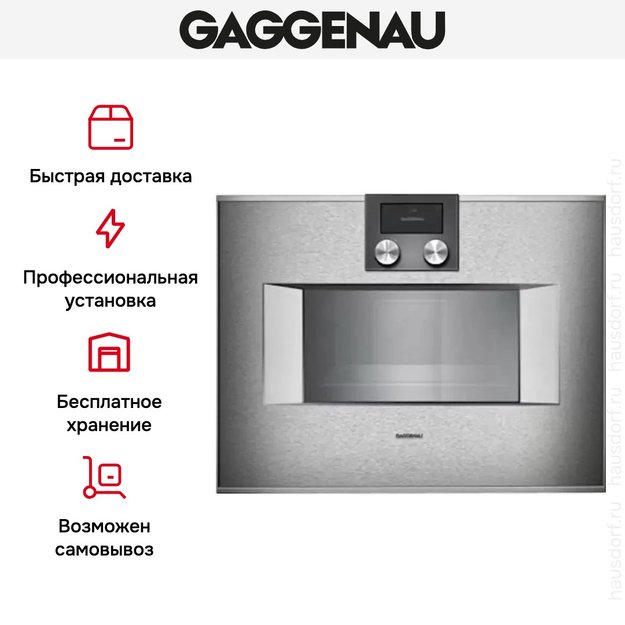 Духовой шкаф-пароварка Gaggenau BS 450-110 (preview 7)