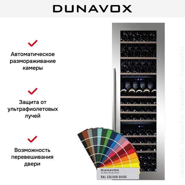 Встраиваемый винный шкаф Dunavox DX-89.246TC (preview 5)