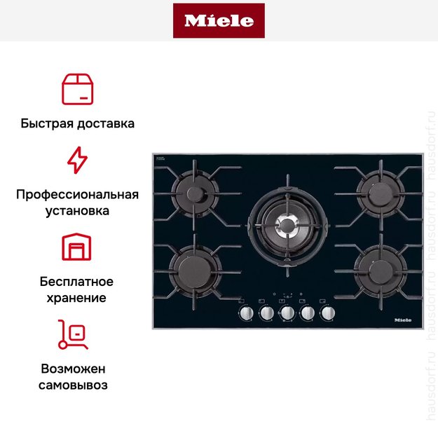 Панель газовых конфорок Miele KM 3034-1 (preview 5)