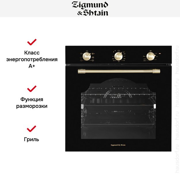 Электрический духовой шкаф Zigmund Shtain E 161 B (preview 7)