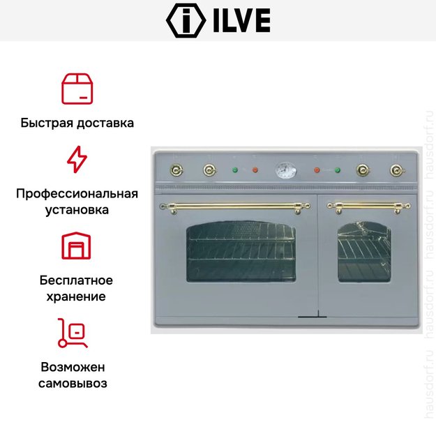 Духовой шкаф Ilve D 900-NMP IX (preview 8)