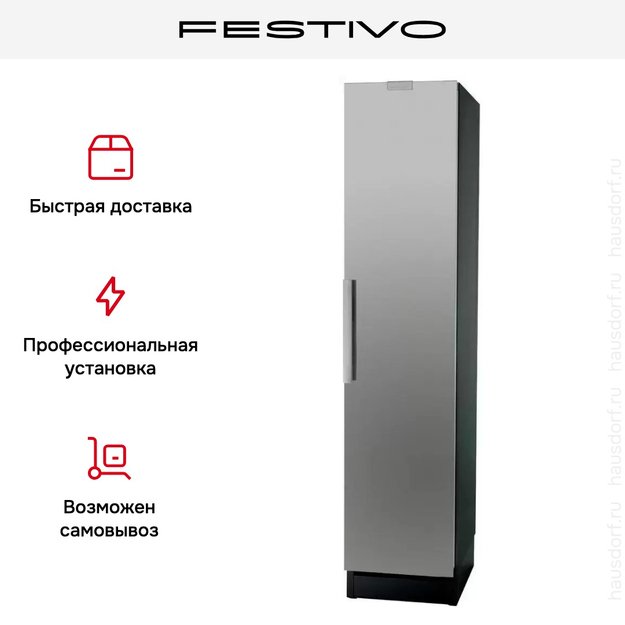 Морозильная камера Festivo 45 FM 45FM00541 (черный/нержавеющая сталь) (preview 4)