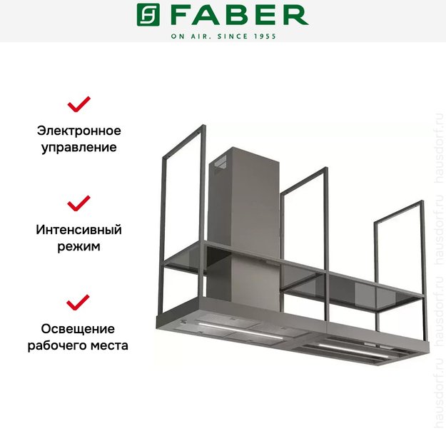 Вытяжка Faber T-SHELF EV8 TITANIUM MATT A180 (preview 5)