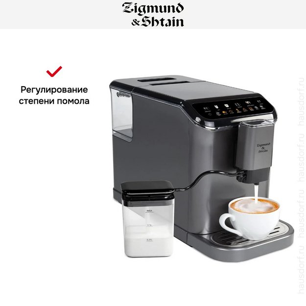 Кофемашина Zigmund & Shtain ZACM-2000 (preview 17)