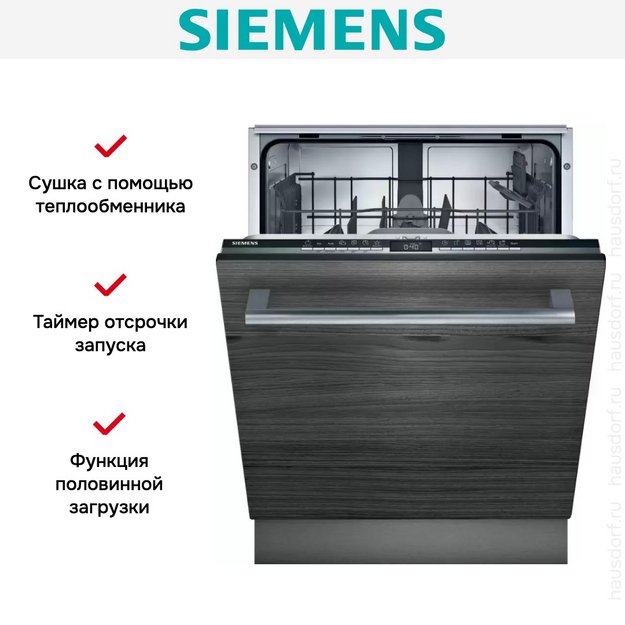 Встраиваемая посудомоечная машина Siemens SN63HX36TE (preview 8)