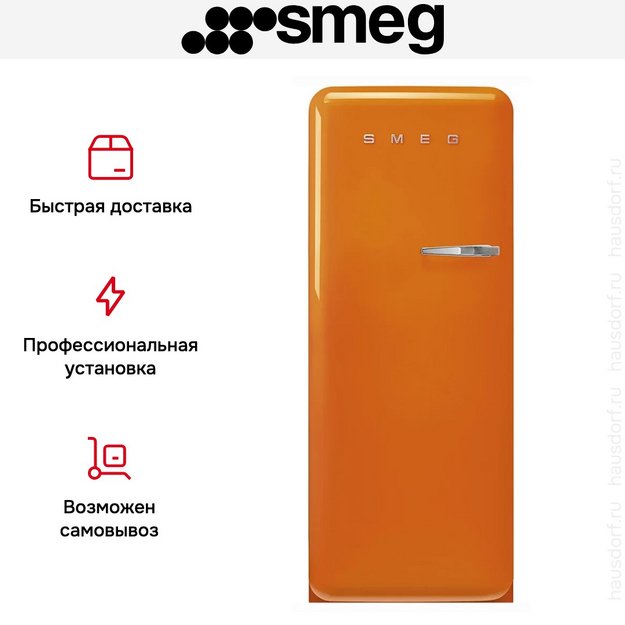 Холодильник Smeg FAB28LOR6 (preview 5)