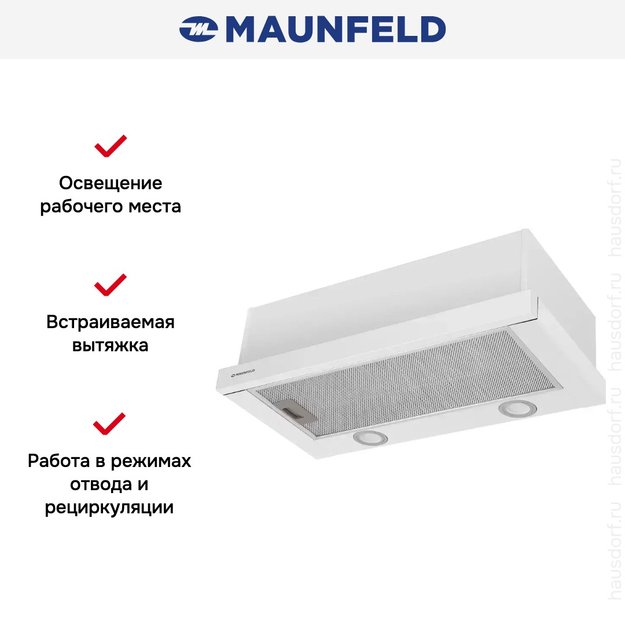 Встраиваемая кухонная вытяжка MAUNFELD VS Fast 50 белый (preview 21)