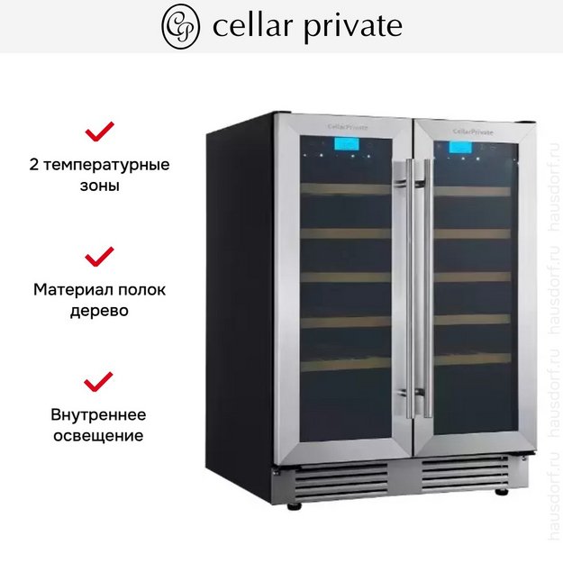 Встраиваемый под столешницу винный шкаф CellarPrivate CP042-2T (preview 10)