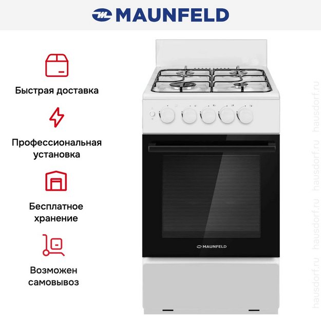 Газовая плита Maunfeld MGC50GEW08 (preview 19)