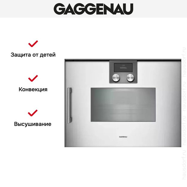 Духовой шкаф - пароварка Gaggenau BSP 250-131 (preview 7)