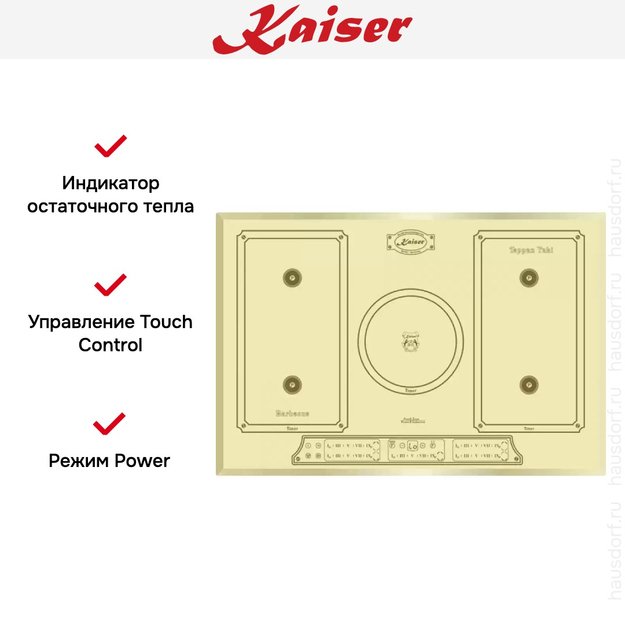 Индукционная варочная поверхность Kaiser KCT 7797 FI ElfEm (preview 7)