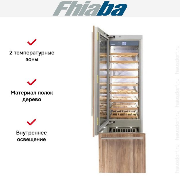 Встраиваемый винный шкаф Fhiaba S600TWT3 (preview 2)