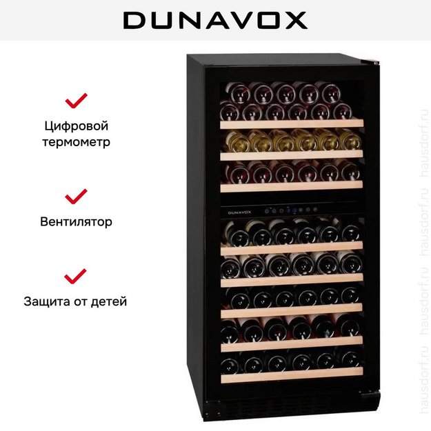 Винный шкаф Dunavox DX-94.270DBK (preview 8)