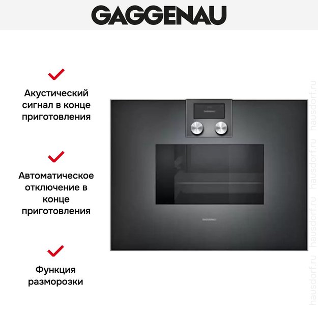 Духовой шкаф-пароварка Gaggenau BS 470-101 (preview 4)