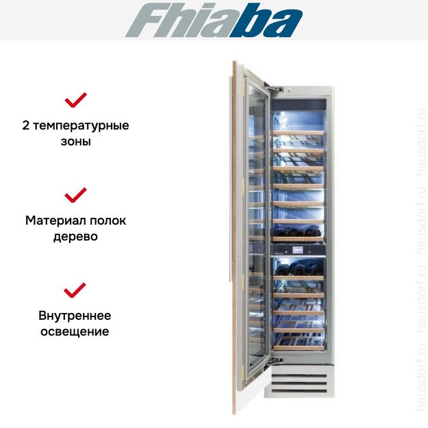 Встраиваемый винный шкаф Fhiaba S450FW3 (preview 2)