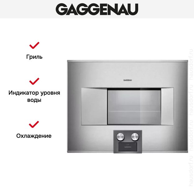 Духовой шкаф-пароварка Gaggenau BS 474-111 (preview 4)
