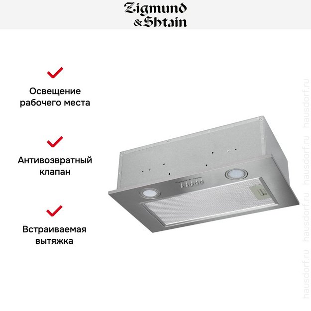 Встраиваемая вытяжка Zigmund Shtain K 018.5 S (preview 8)