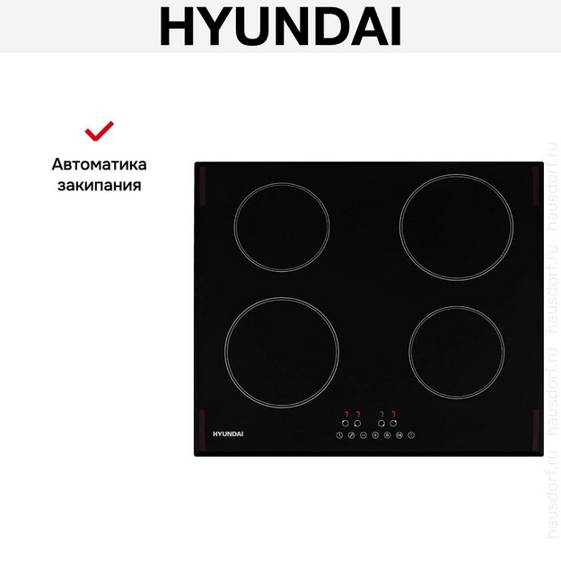 Индукционная варочная панель Hyundai HHI 6745 BG (фото 10) Индукционная варочная панель Hyundai HHI 6745 BG (preview 10)