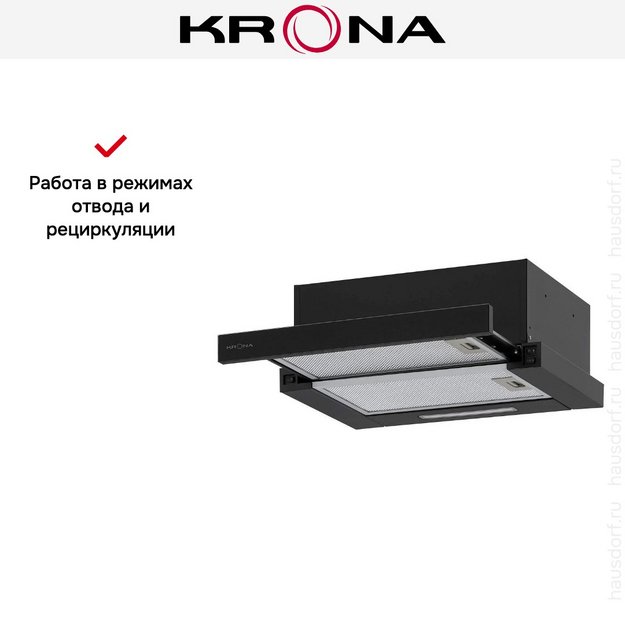 Встраиваемая вытяжка KRONA KAMILLA F 450 black (preview 16)