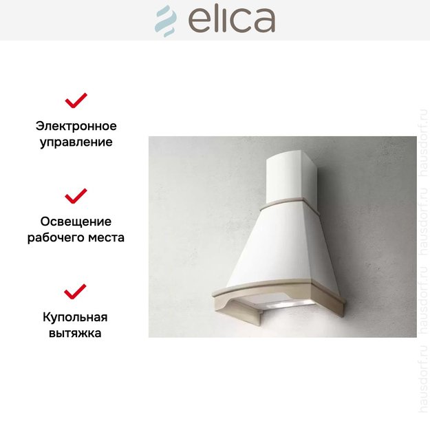 Вытяжка Elica CORALINE WH/A/60 T.GREZZO (preview 6)